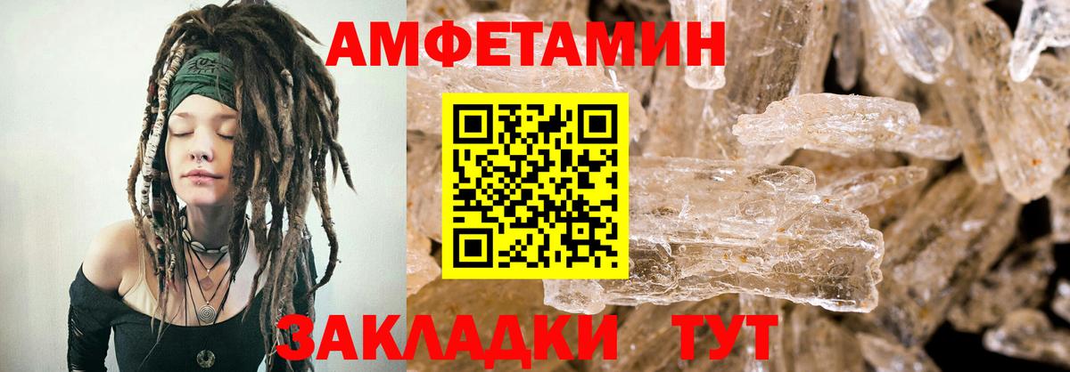 Amphetamine 97%  Вход с VPN  АМФЕТАМИН  Чапаевск 