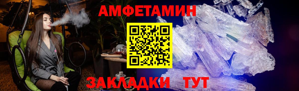 Амфетамин Розовый Чапаевск