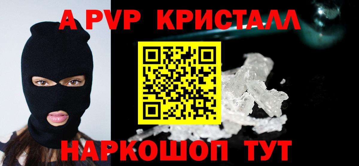 продажа наркотиков  A-PVP мука  А ПВП VHQ  Вход с VPN  Чапаевск 