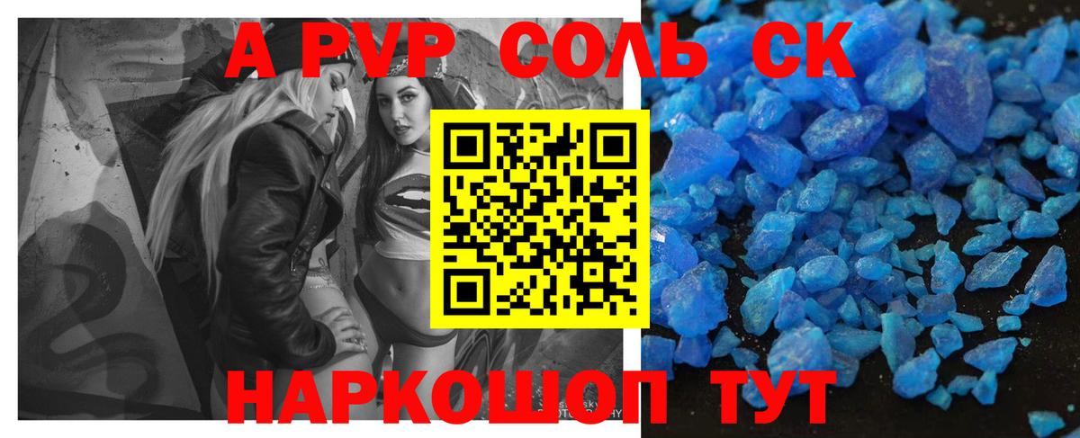 A PVP мука Чапаевск