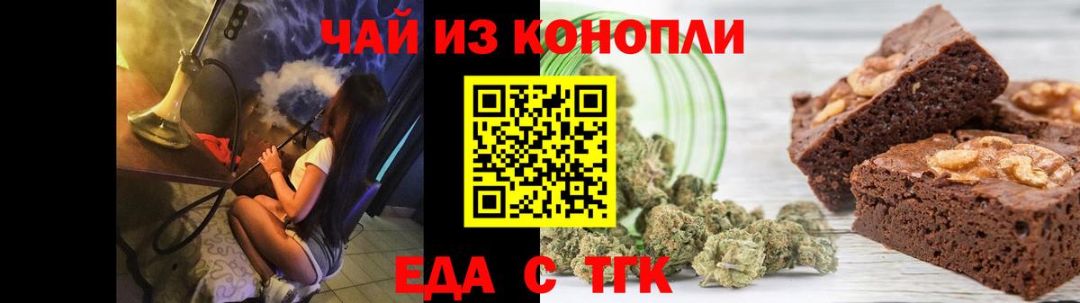 Cannafood конопля  Вход с VPN  Чапаевск 