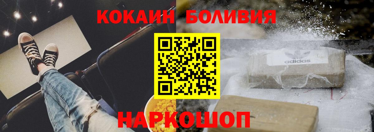 Cocaine VHQ Чапаевск