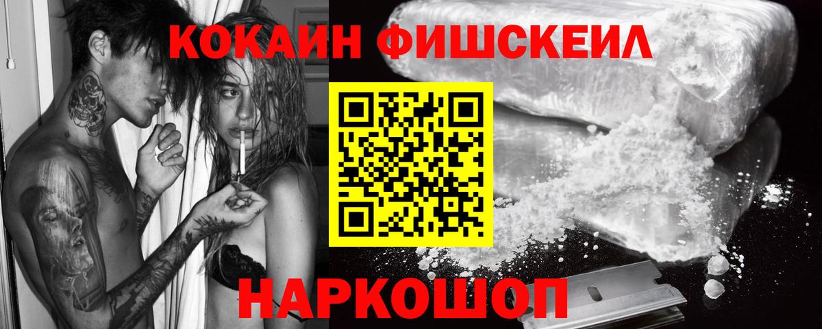 Кокаин Columbia  Вход с VPN  Кокаин  Кокаин FishScale  Чапаевск 