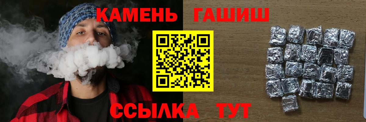ГАШИШ 40% ТГК  ГАШИШ hashish  Чапаевск  Вход с VPN 