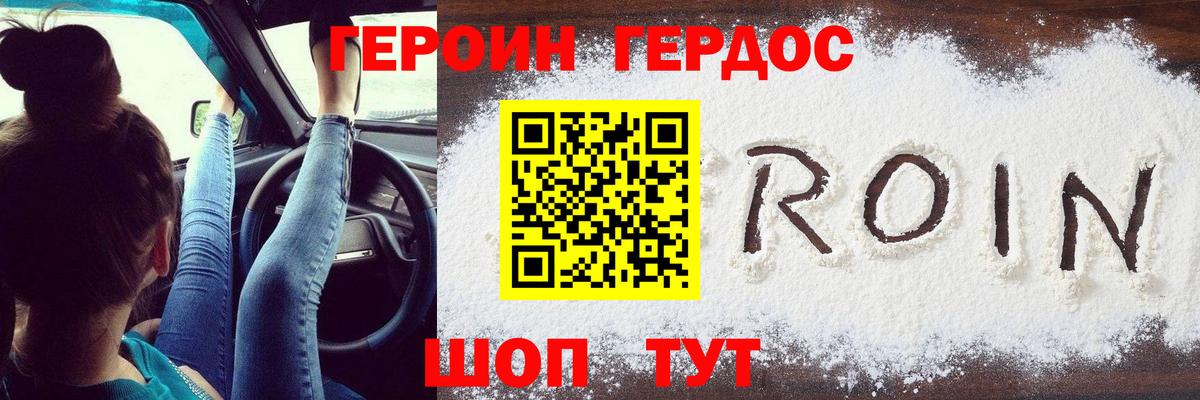 Героин афганец  Вход с VPN  Чапаевск 