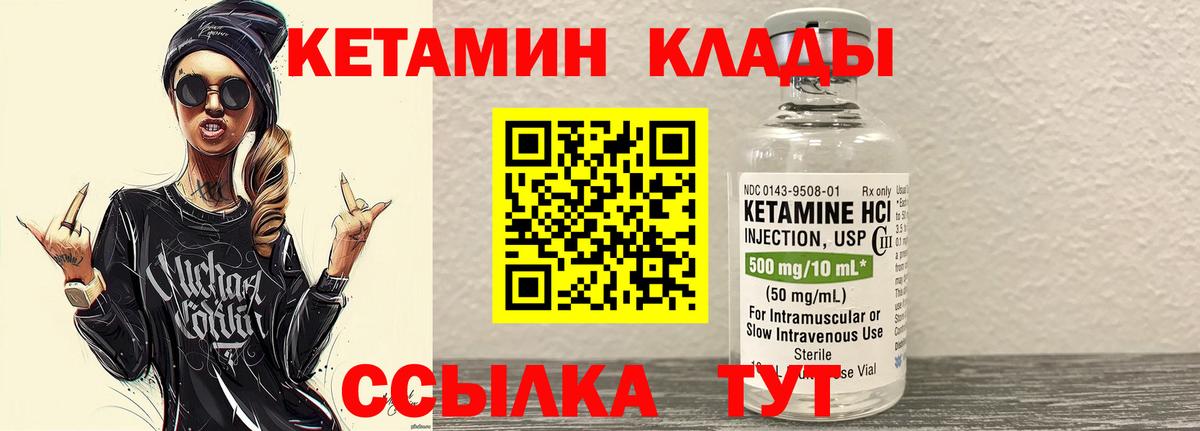 КЕТАМИН VHQ  КЕТАМИН VHQ  Вход с VPN  Чапаевск 