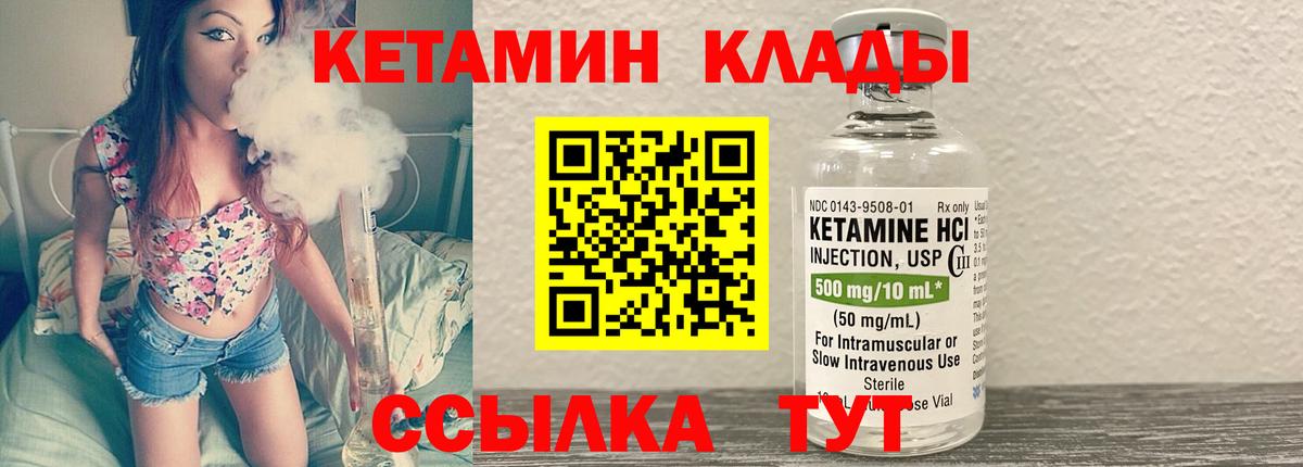 Кетамин VHQ Чапаевск