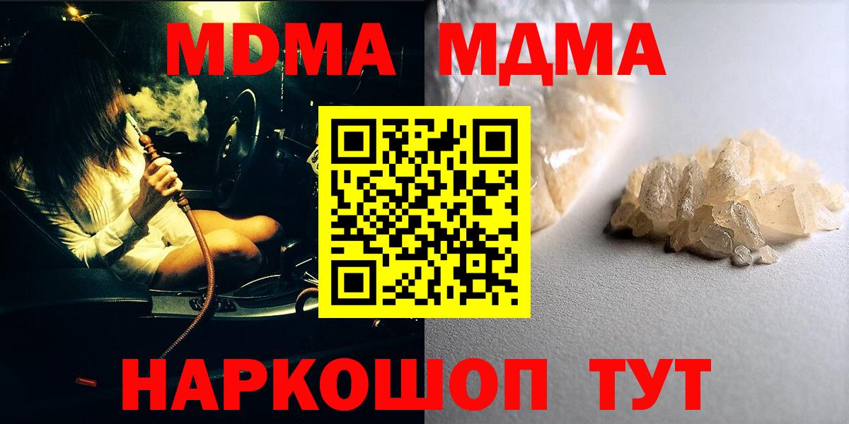 MDMA VHQ  Вход с VPN  Чапаевск  МДМА VHQ 
