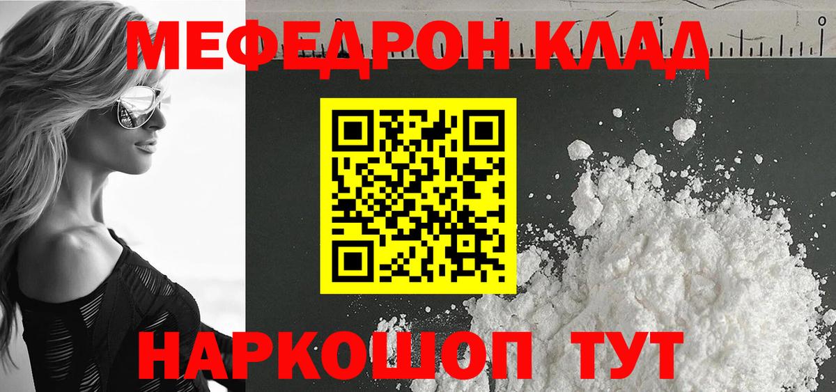 Чапаевск  Мефедрон мяу мяу  МЕФ 4 MMC  Меф  Вход с VPN 
