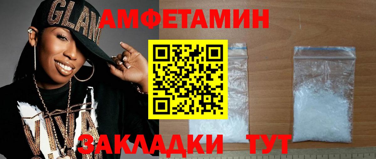МЕТАМФЕТАМИН  Вход с VPN  Чапаевск  Метамфетамин винт  Метамфетамин винт 