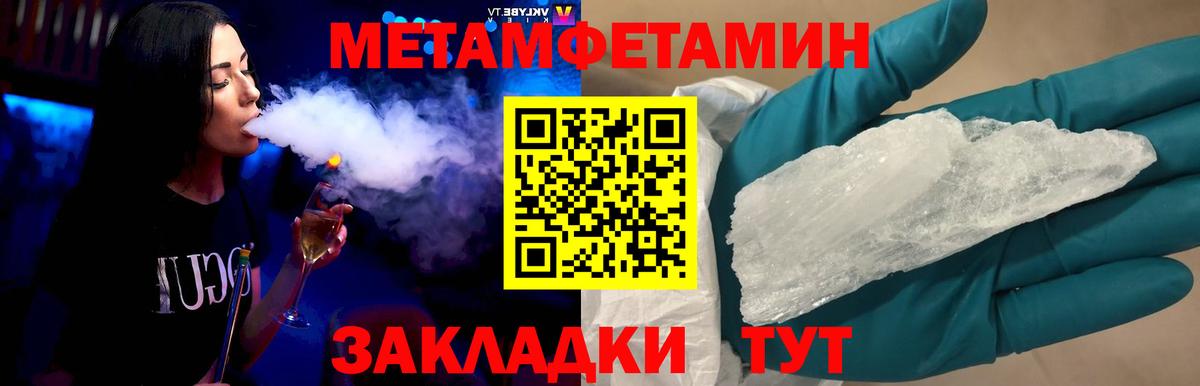 Метамфетамин витя Чапаевск